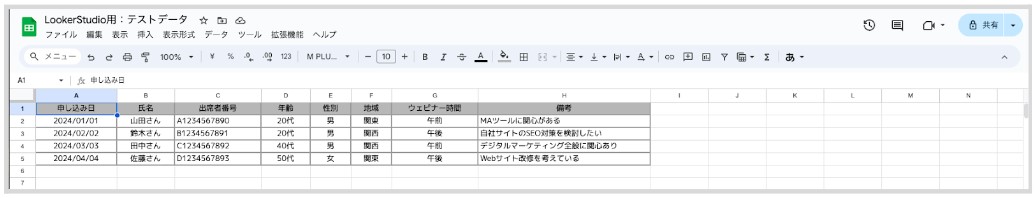 資料の画像キャプチャ