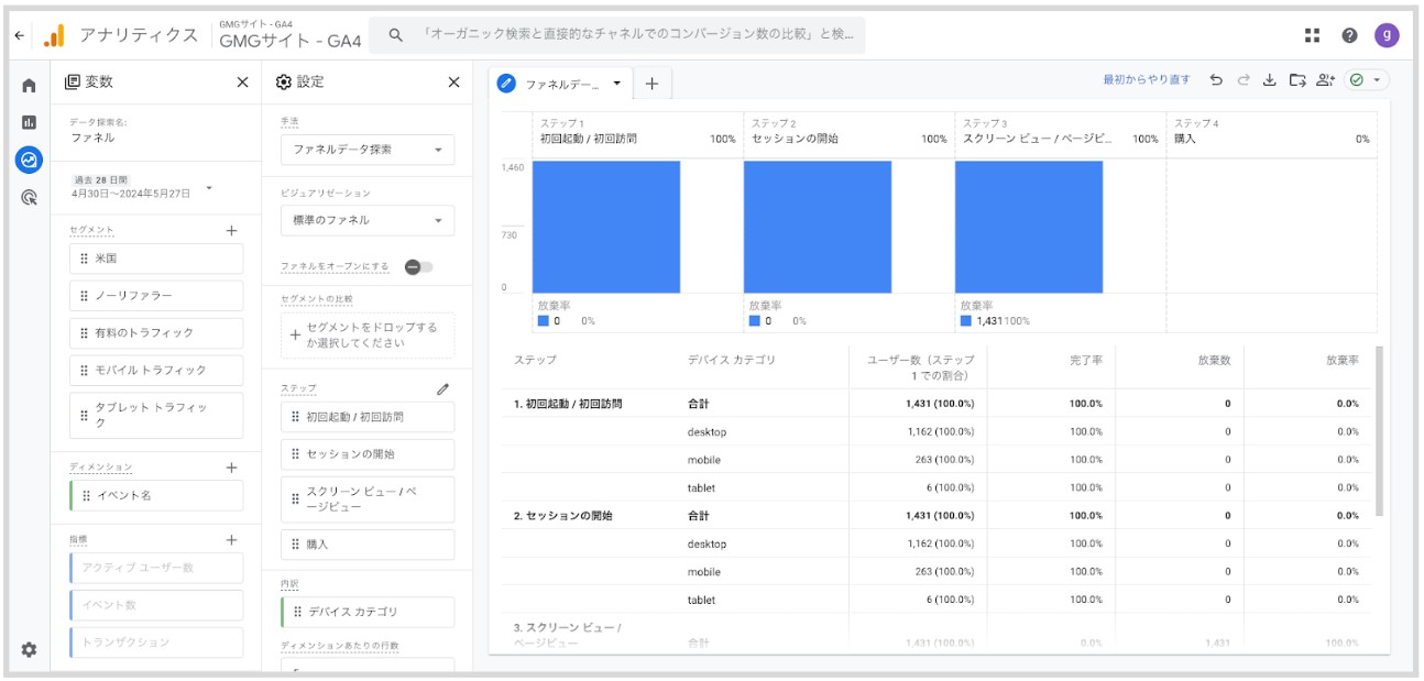 資料の画像キャプチャ