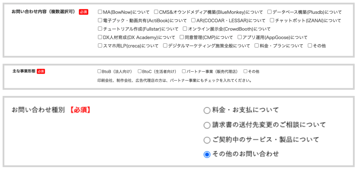 ラジオボタン・チェックボックスの設問例