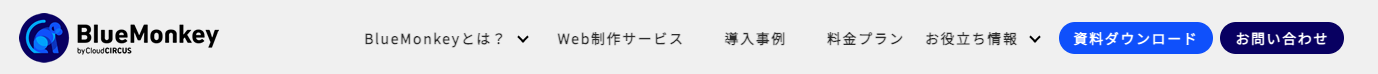 グローバルナビゲーション部分