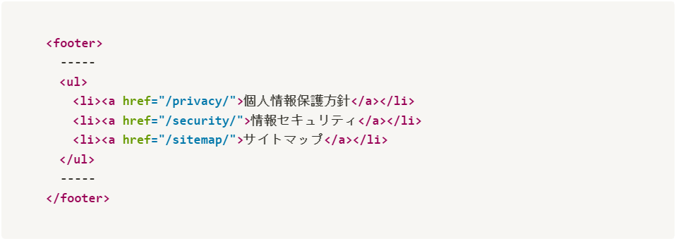 フッター部分にテキストリンク例