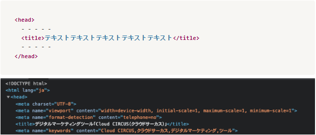 HTMLファイル内にtitleタグを記述する