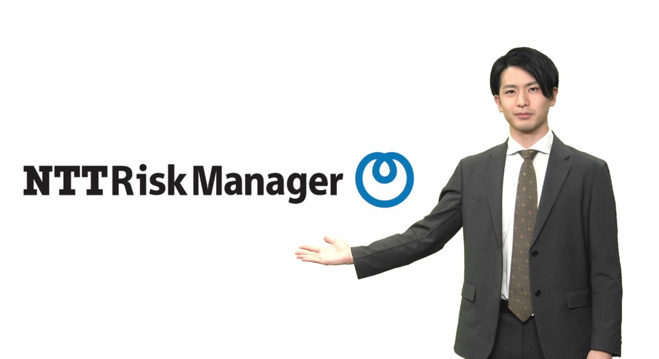 株式会社NTT Risk Manager様